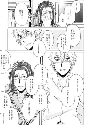 Heiwajima Melody - Page 24