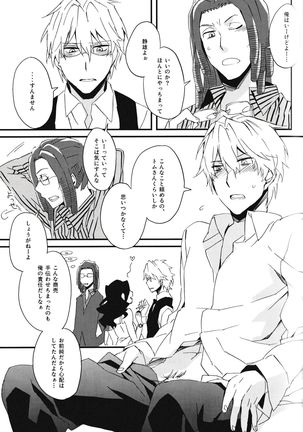 Heiwajima Melody - Page 20