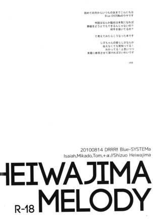 Heiwajima Melody - Page 5