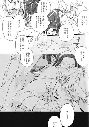 Heiwajima Melody - Page 26