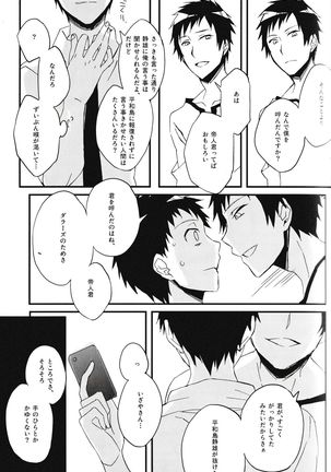 Heiwajima Melody - Page 12
