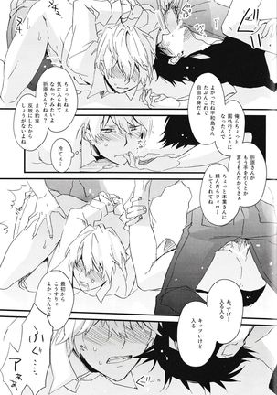 Heiwajima Melody - Page 32