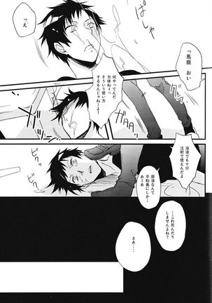 Heiwajima Melody - Page 30