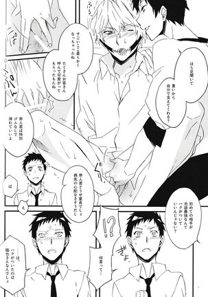 Heiwajima Melody - Page 11