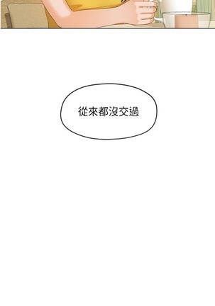 初恋情结  Ch.01 Page #15