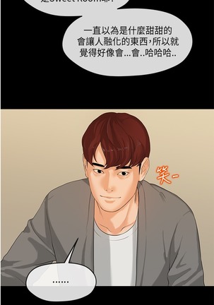 初恋情结  Ch.01 - Page 3