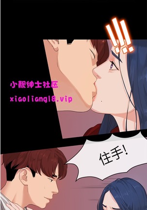 初恋情结  Ch.01 - Page 8