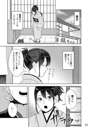 Mebuki Page #19