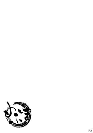 Mebuki Page #21