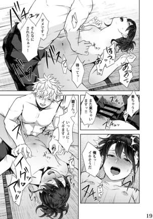 Mebuki Page #17