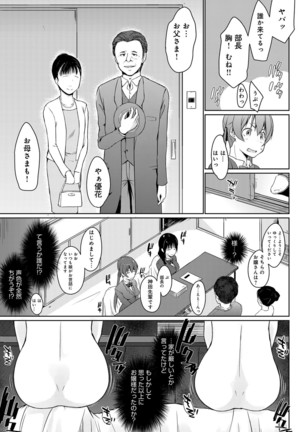 Haibu wo manugaretara Vibe ni narimashita Ch.01-05 - Page 69