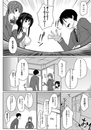 Haibu wo manugaretara Vibe ni narimashita Ch.01-05 - Page 42