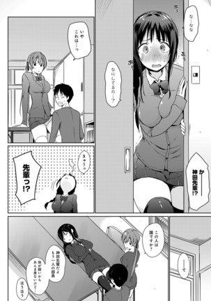 Haibu wo manugaretara Vibe ni narimashita Ch.01-05 - Page 24