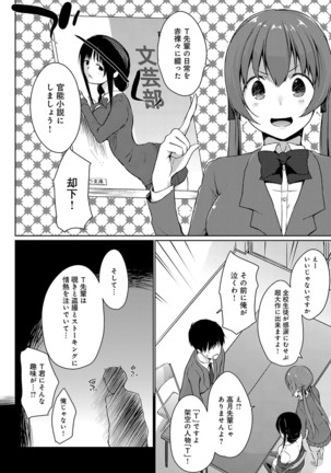 Haibu wo manugaretara Vibe ni narimashita Ch.01-05 - Page 44