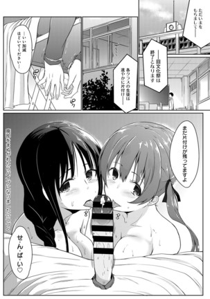 Haibu wo manugaretara Vibe ni narimashita Ch.01-05 - Page 80