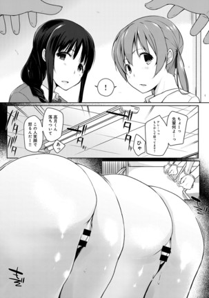 Haibu wo manugaretara Vibe ni narimashita Ch.01-05 - Page 93