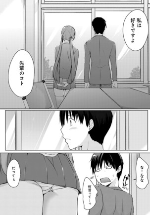 Haibu wo manugaretara Vibe ni narimashita Ch.01-05 - Page 85