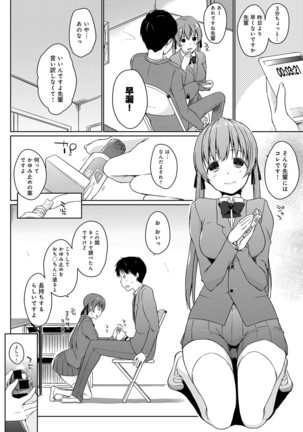 Haibu wo manugaretara Vibe ni narimashita Ch.01-05 - Page 22