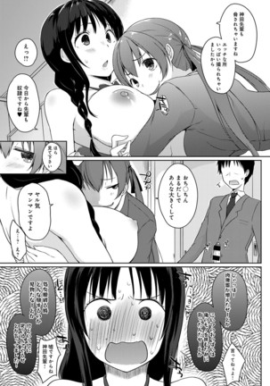 Haibu wo manugaretara Vibe ni narimashita Ch.01-05 - Page 29