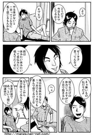 Subarashiki Yuujo - Page 3