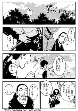 Subarashiki Yuujo Page #8