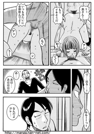 Subarashiki Yuujo Page #11
