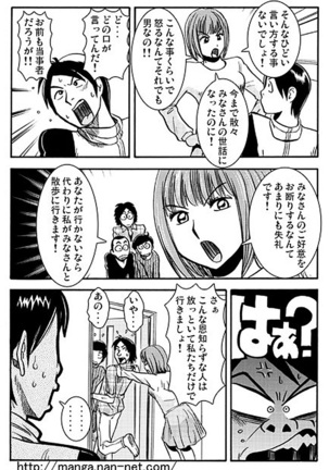 Subarashiki Yuujo Page #14