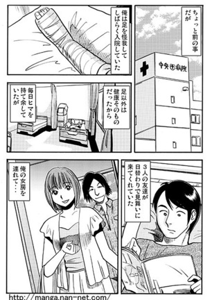 Subarashiki Yuujo Page #2