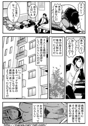 Subarashiki Yuujo Page #12