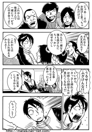 Subarashiki Yuujo - Page 13