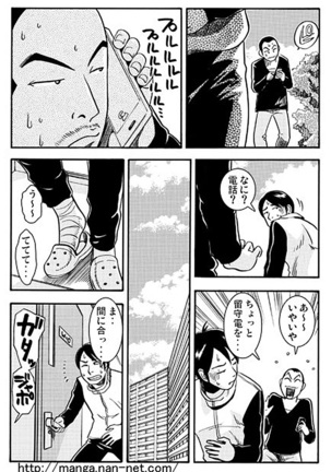 Subarashiki Yuujo Page #9