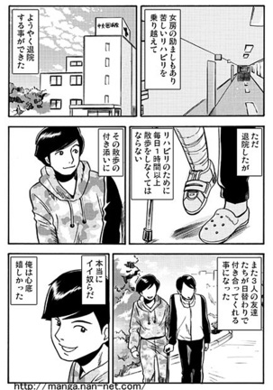 Subarashiki Yuujo Page #6