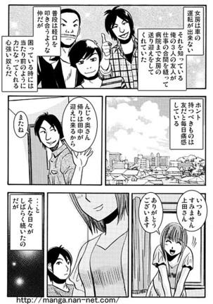 Subarashiki Yuujo Page #5