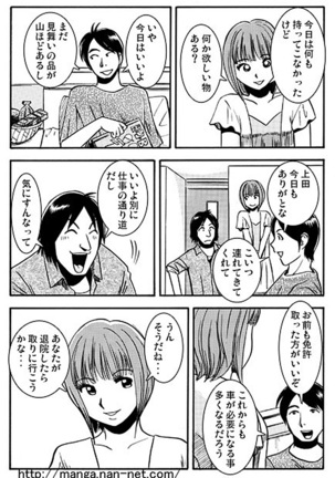 Subarashiki Yuujo Page #4