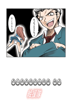 Melancholy Princess 2 Page #27