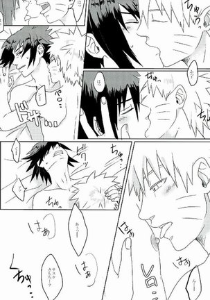 Mirai no kimie Page #15