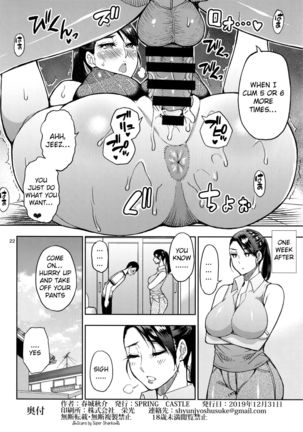 Motoyan Hitozuma Jukujo no Oba-san ni Seishori o Onegai shita. - Page 22