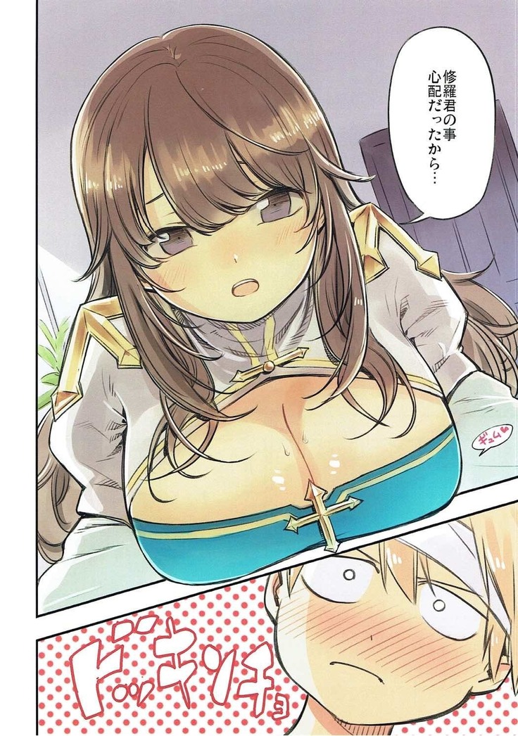 Iyashite AB-san