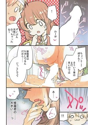 Iyashite AB-san - Page 13