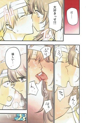 Iyashite AB-san Page #10