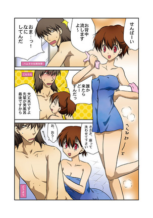 O Furo Ichaicha Manga Page #5