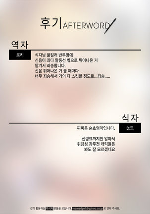 Junsui Seisai Page #27
