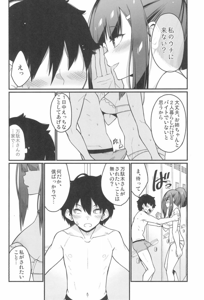 Denki Anma no Mandagi-san