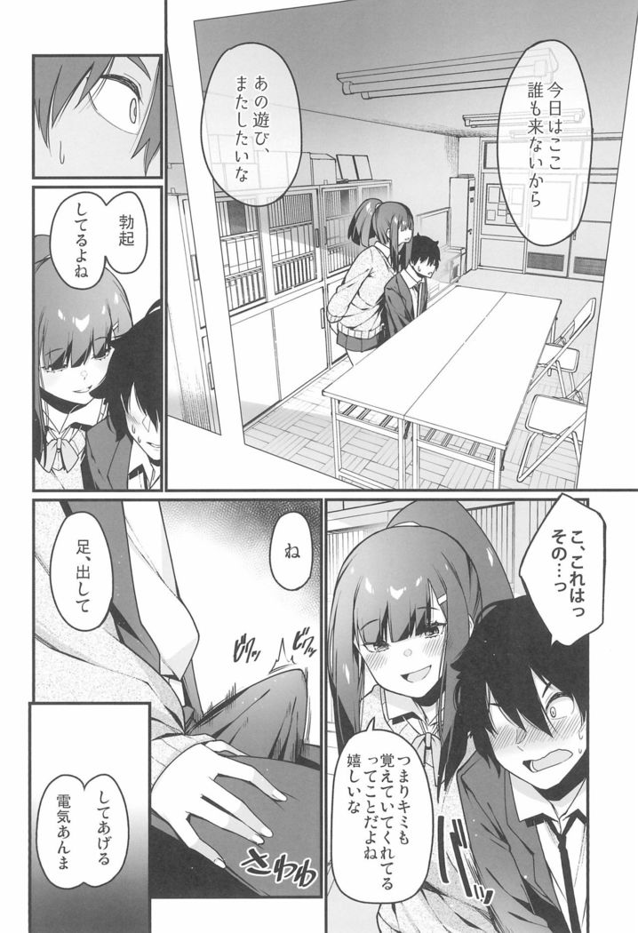Denki Anma no Mandagi-san