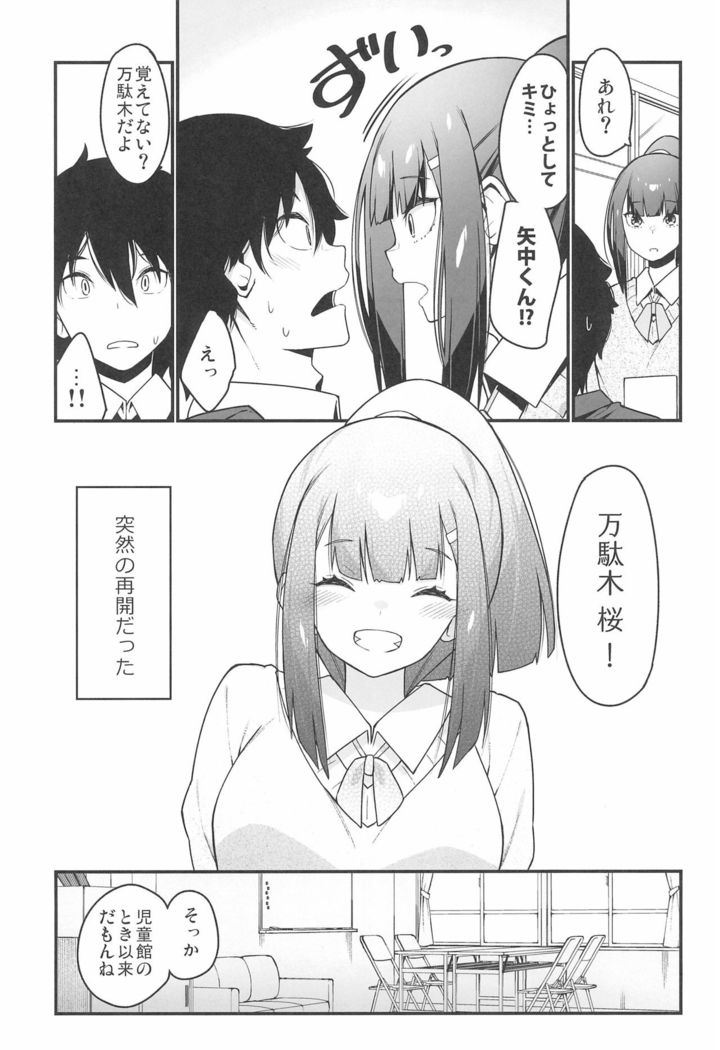 Denki Anma no Mandagi-san