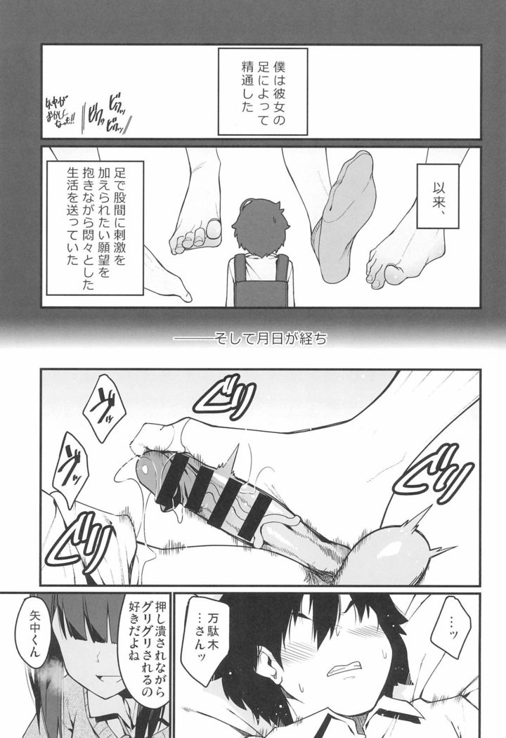 Denki Anma no Mandagi-san