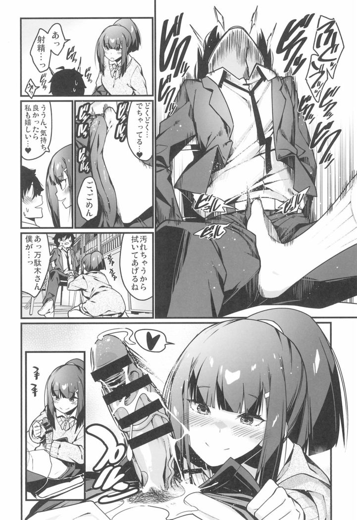 Denki Anma no Mandagi-san