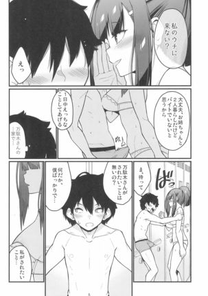Denki Anma no Mandagi-san Page #37
