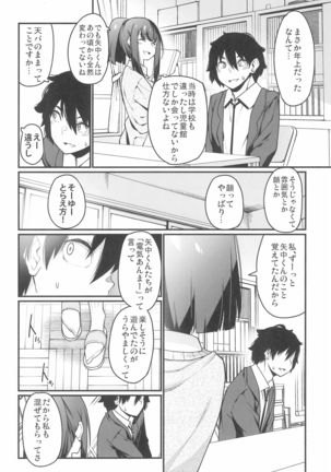 Denki Anma no Mandagi-san Page #15