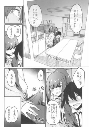 Denki Anma no Mandagi-san Page #17